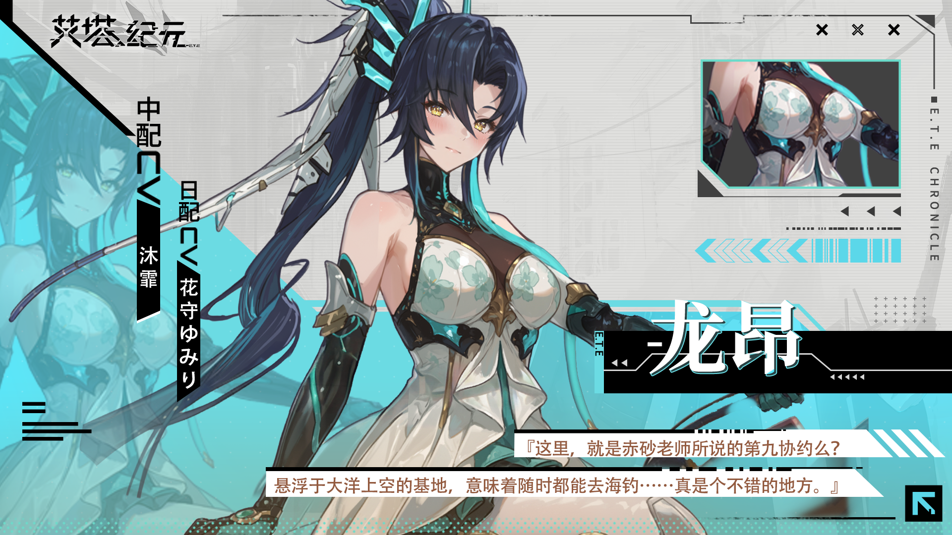 【机体情报】S型艾塔<龙昂·天枢·泰阿紫极>技能公开！