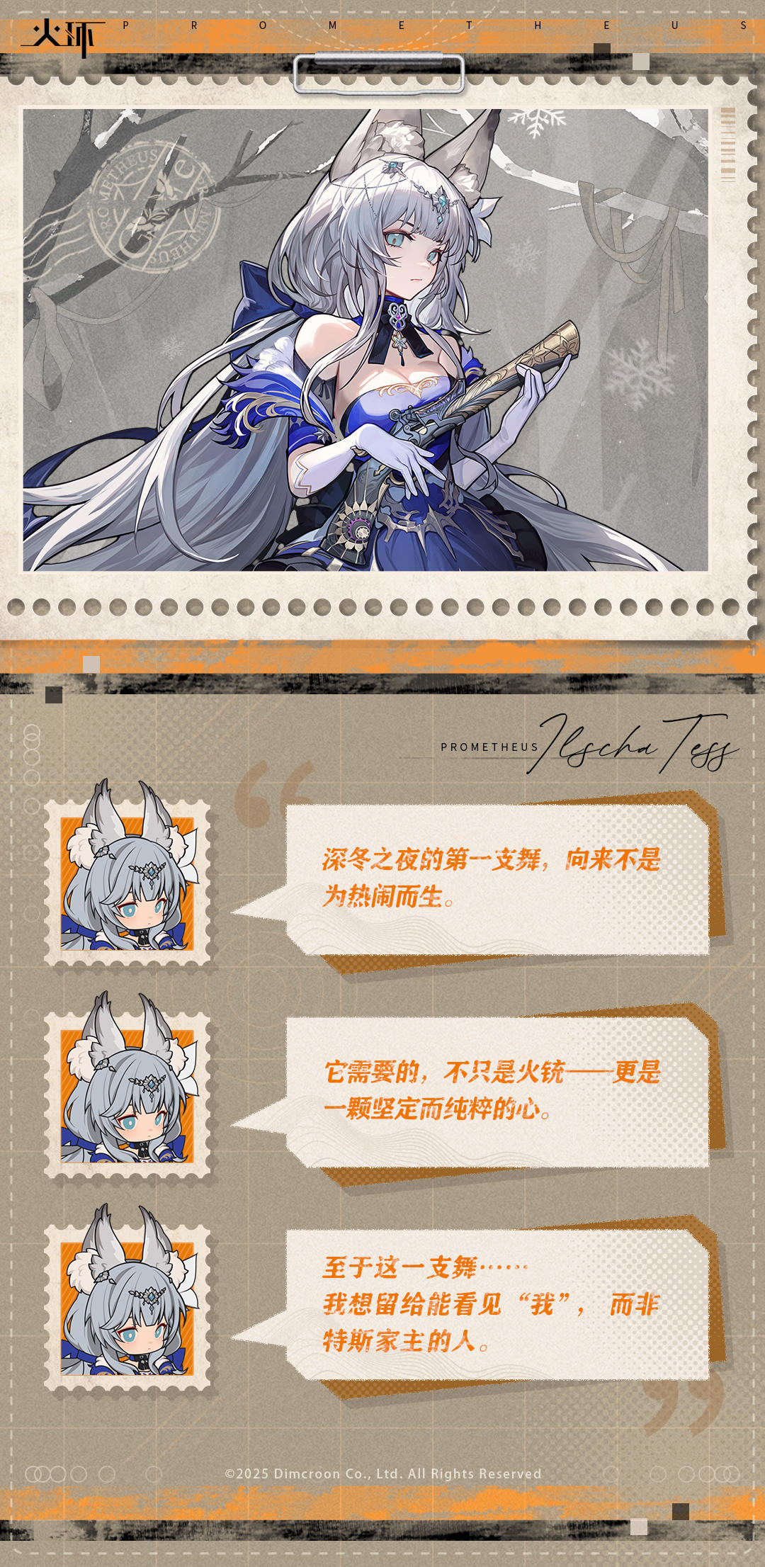 独家鸮息 | 第一支舞