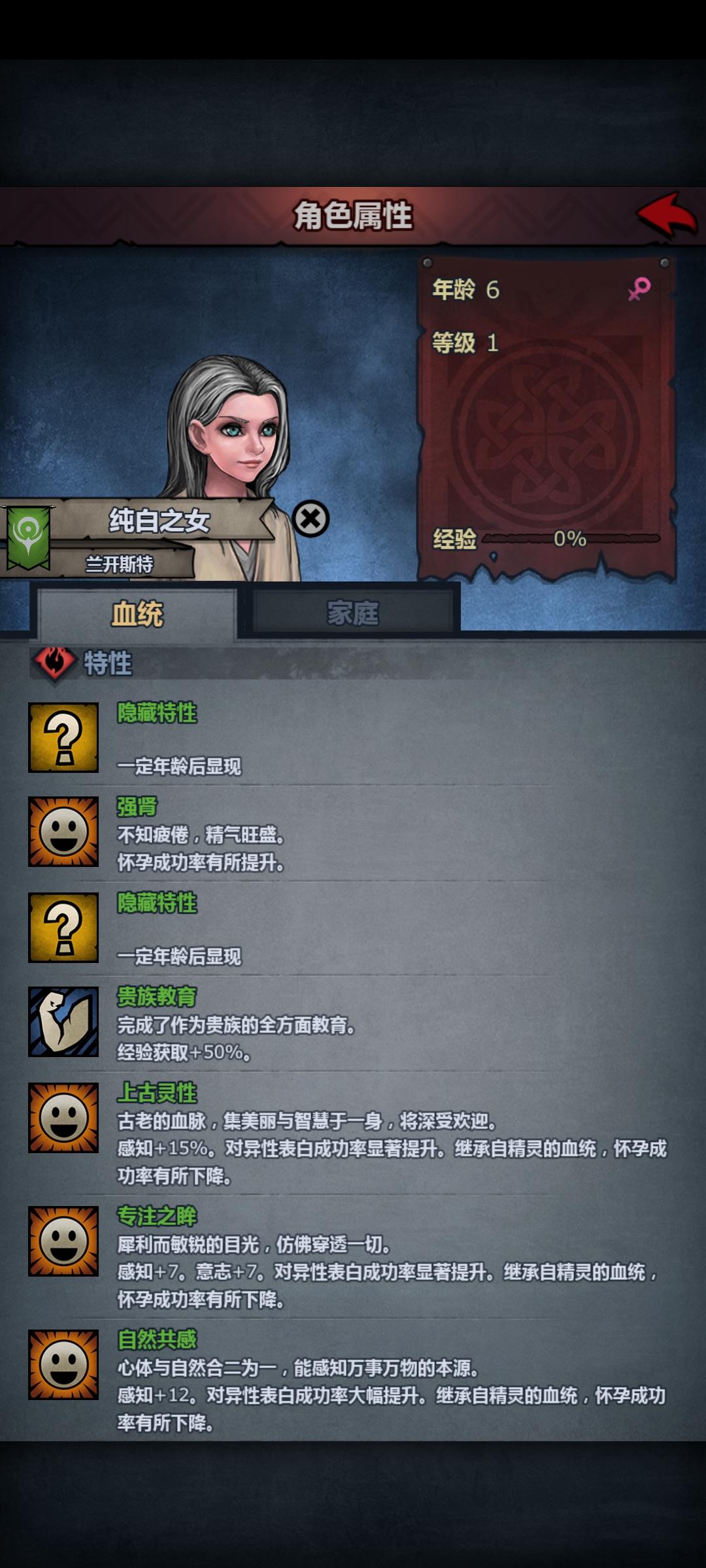果然不能出生就庇护