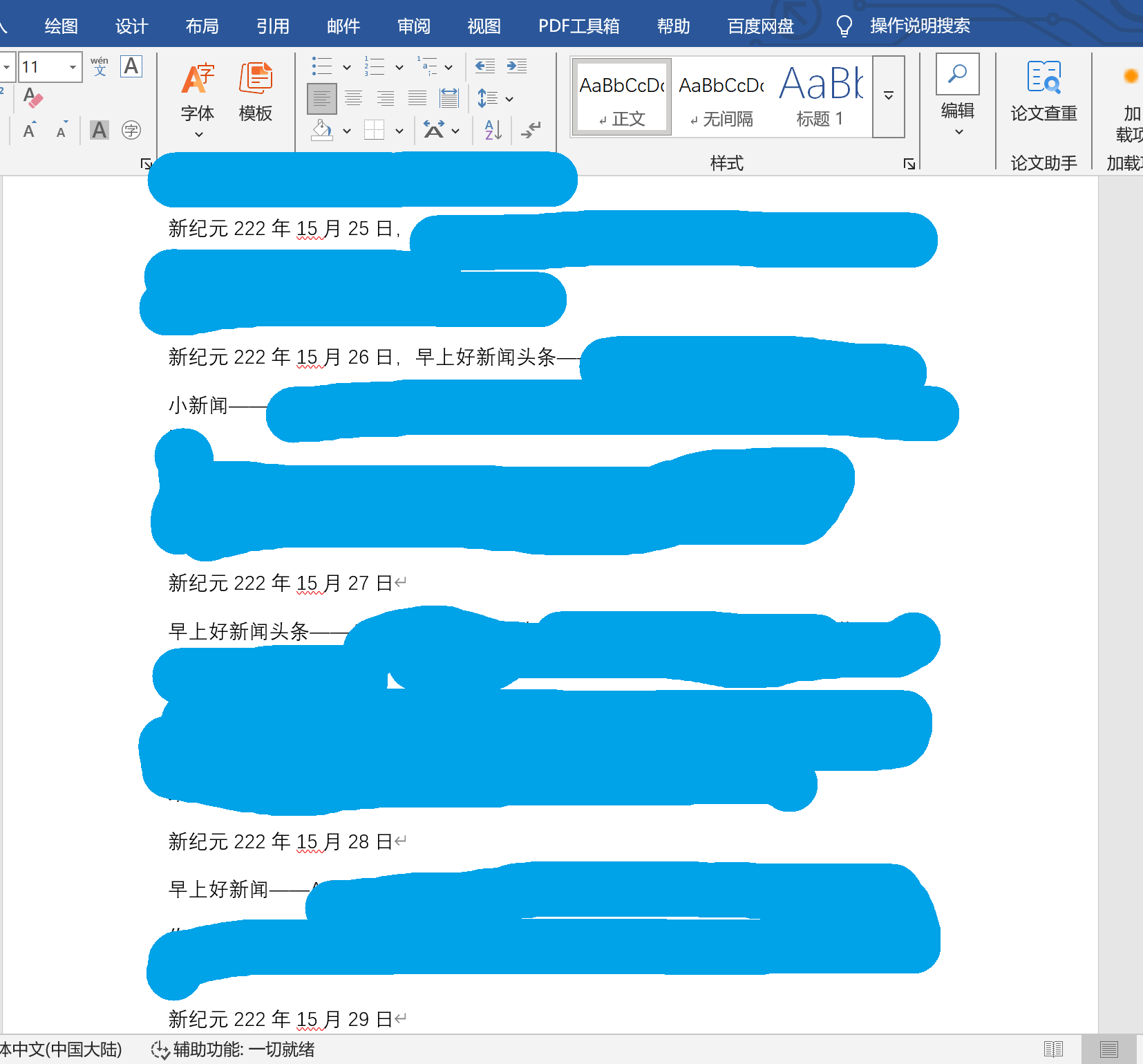 开发者日志3-程序框架1/3了（应该）（悲）