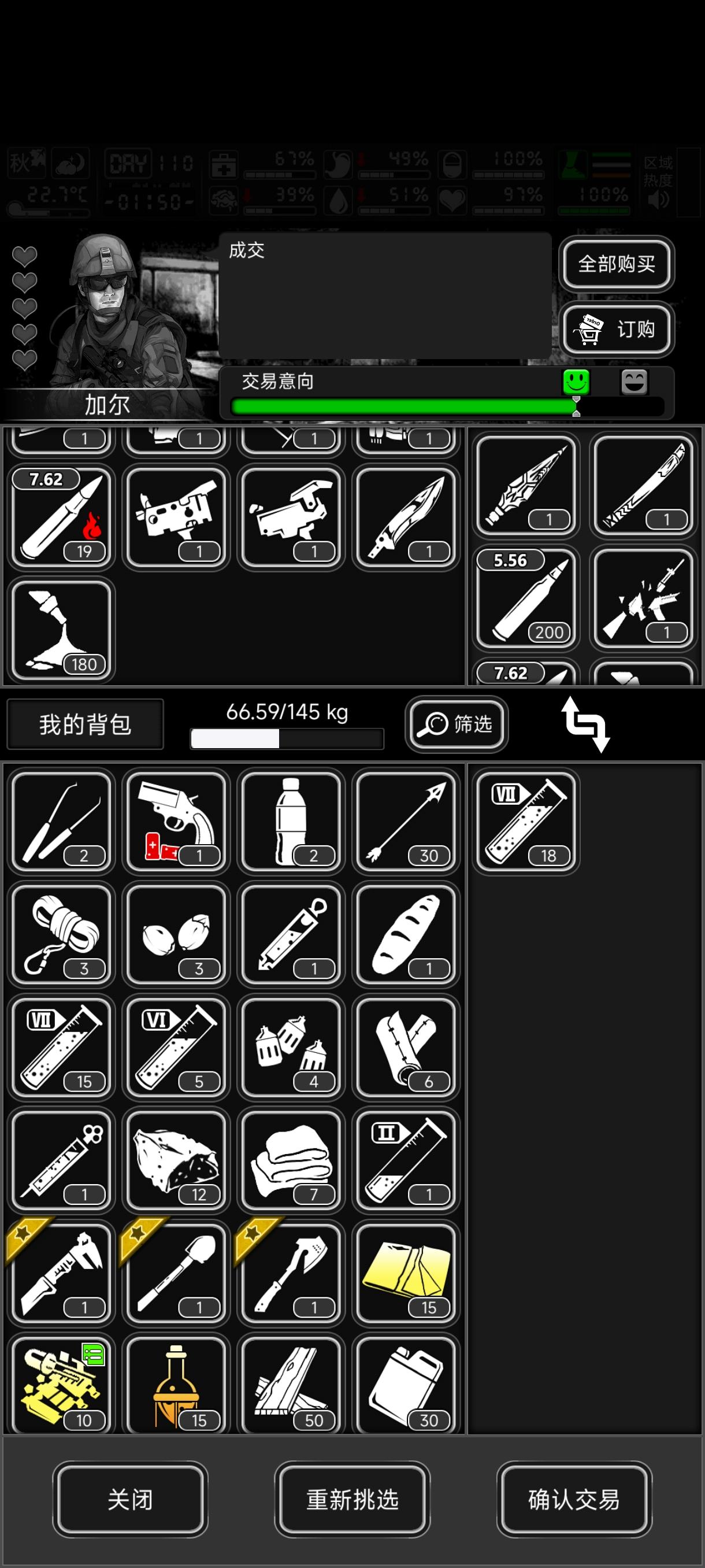 刀鞘有点贵啊，还以为带40够了，以后跑商要100了吗截图