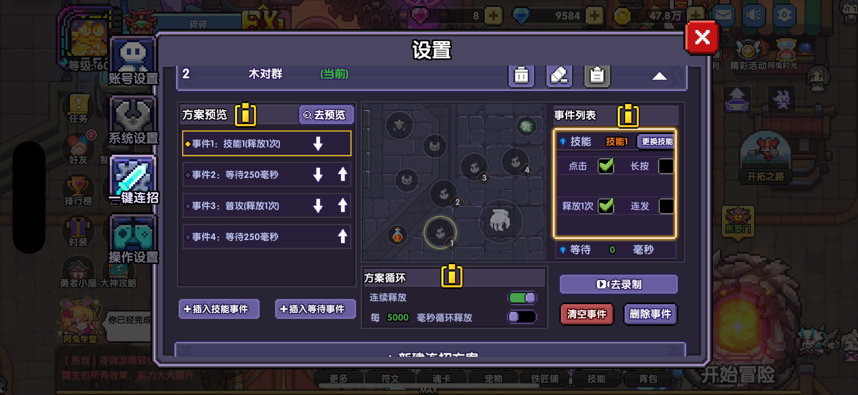 【战士】【内置连点】宏木战设置攻略