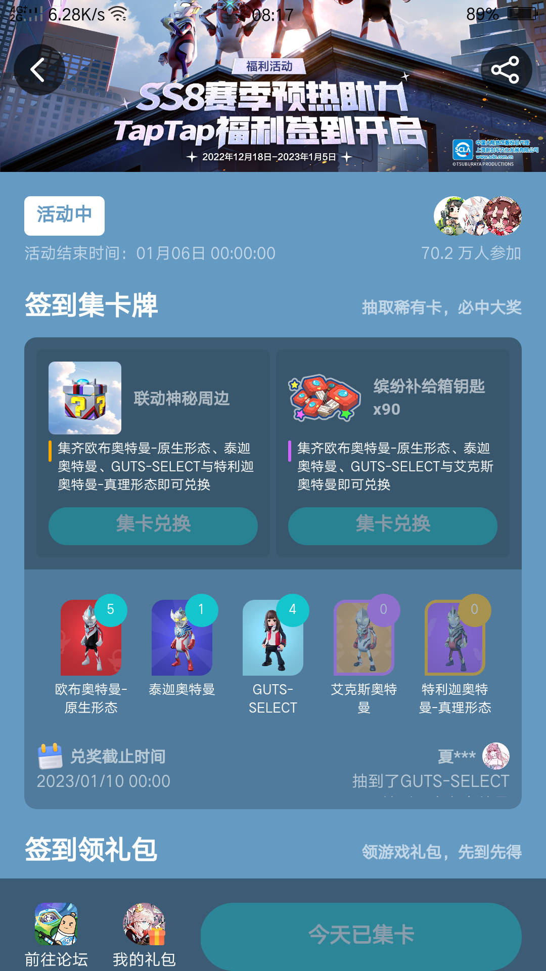 TapTap