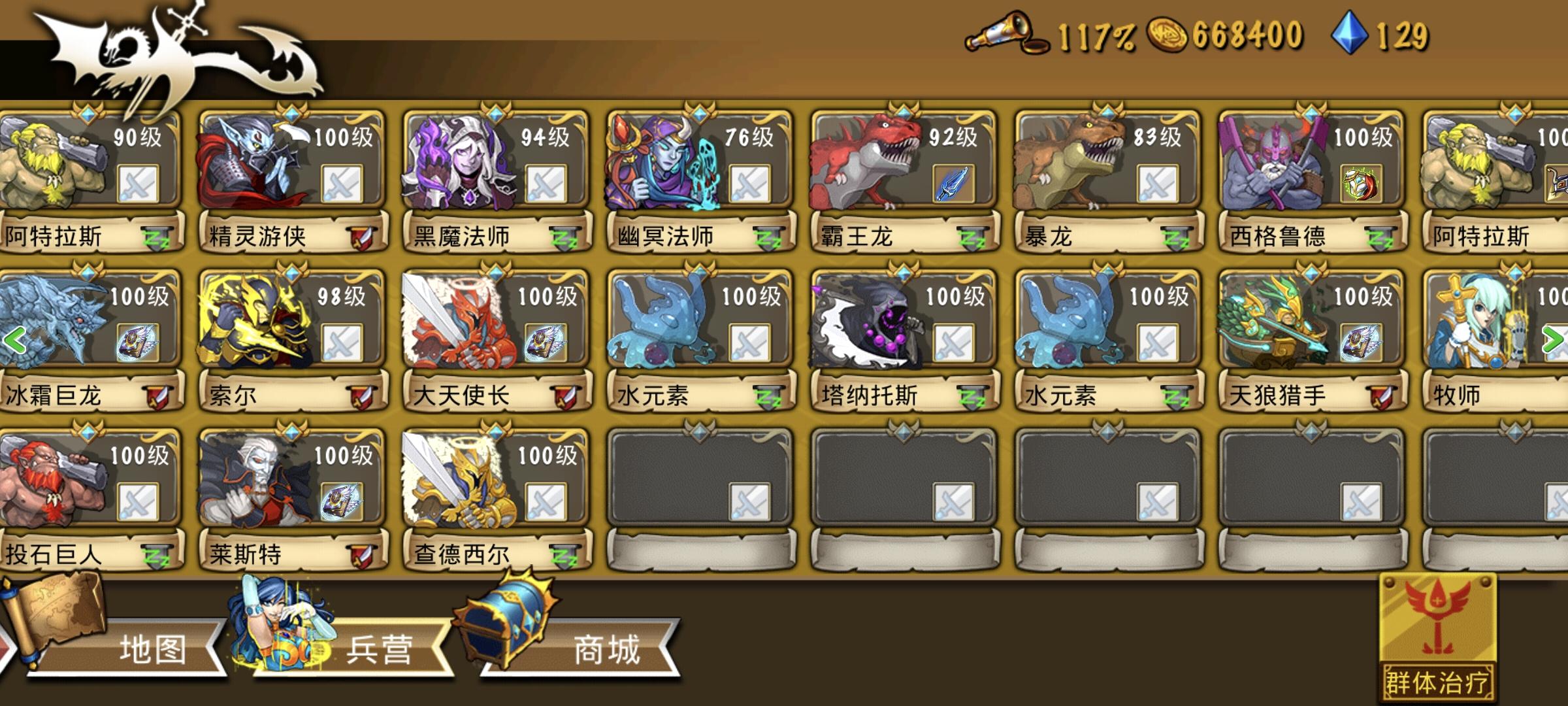 精彩截图分享 2026-1-10