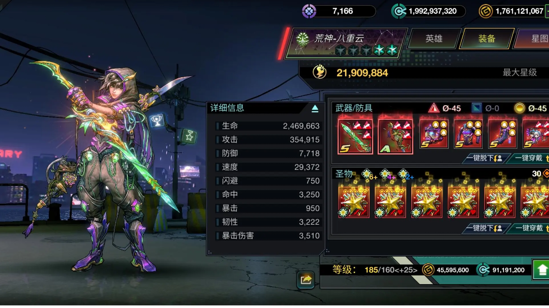 顶配、低配八重实战演示