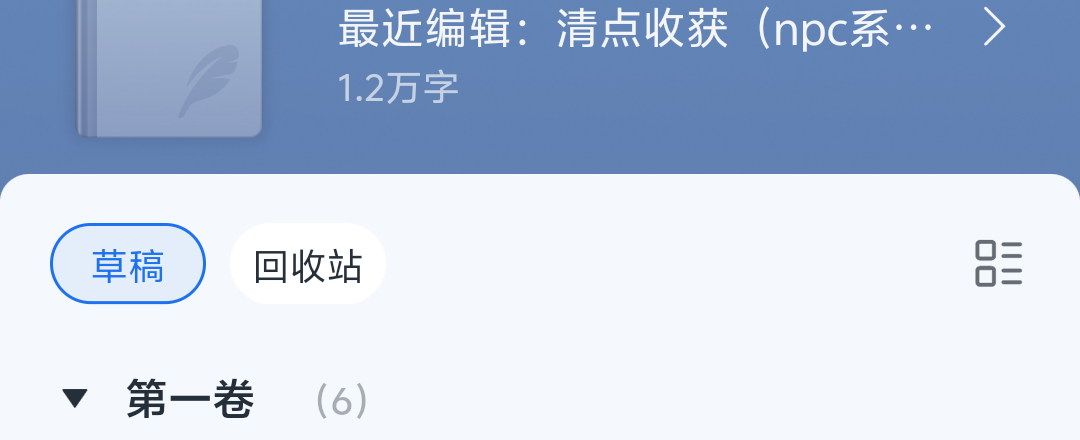 关于小说的体系