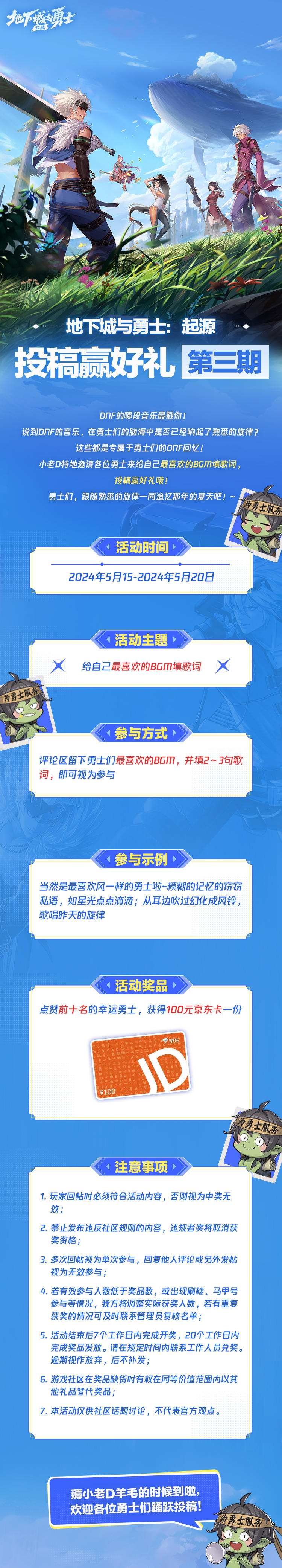 【有奖投稿】还记得那年夏天的阿拉德吗？