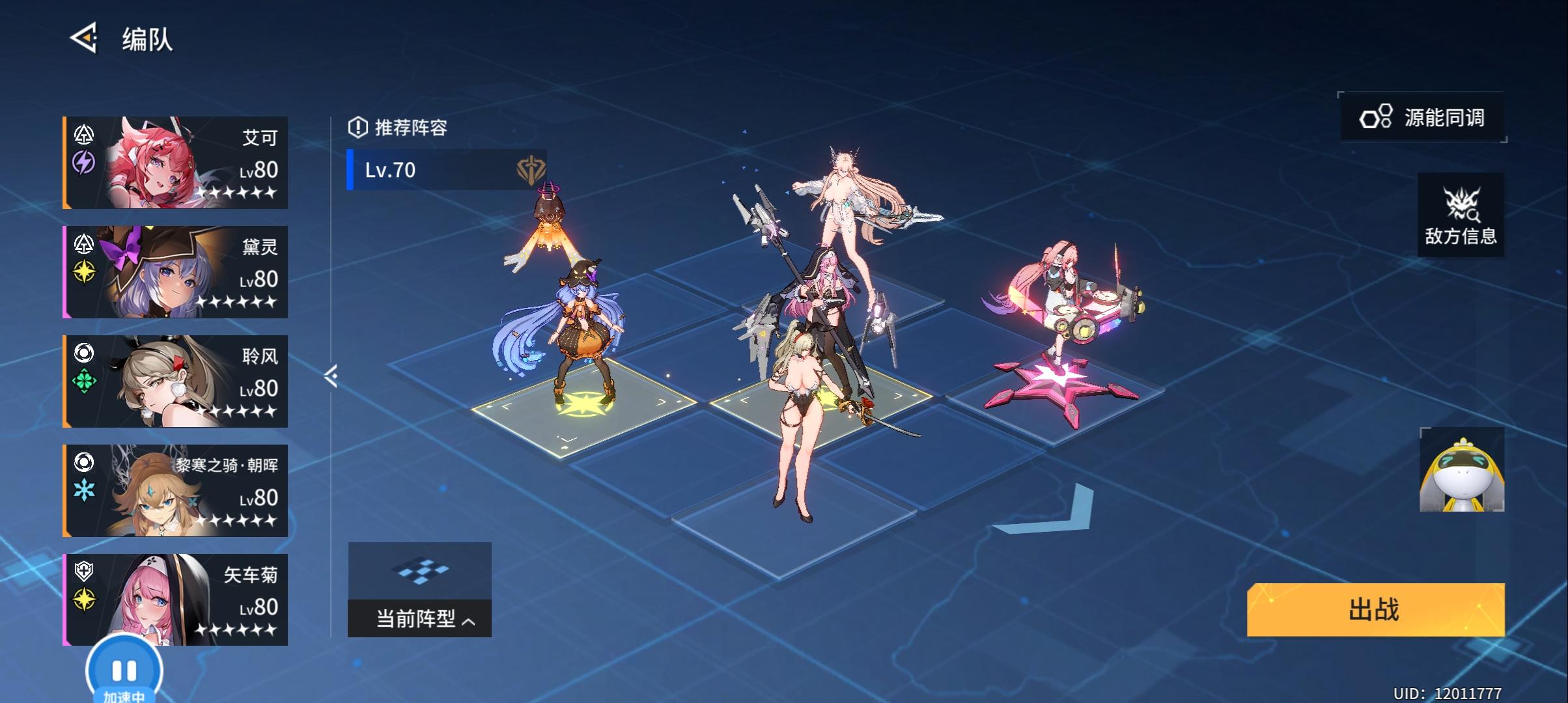 叠叠乐x字站位图