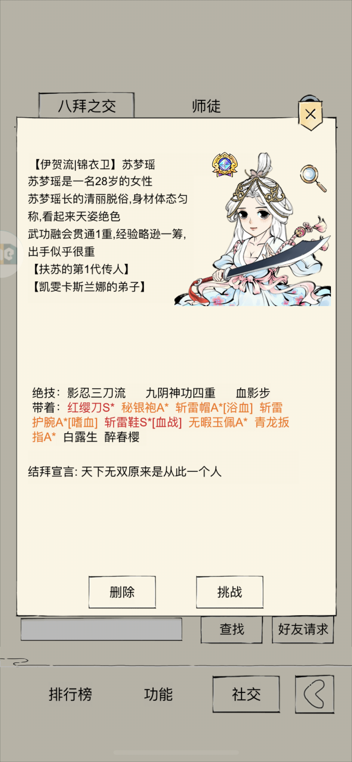 暴走英雄坛混15人物志