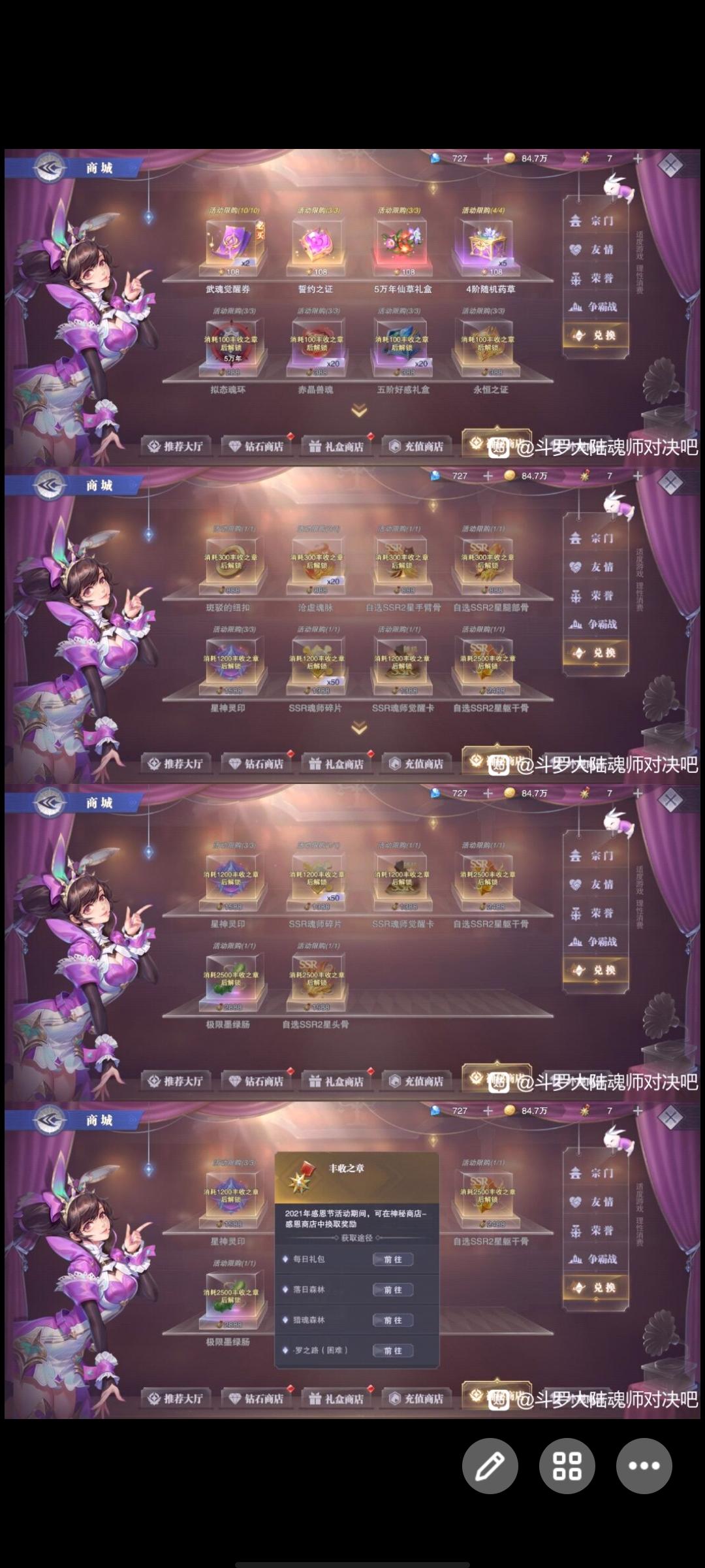 南柯一梦的动态 日常池里有千仞雪和比比东 没有的魂师就唐昊 比比东 千仞雪 Taptap 发现好游戏