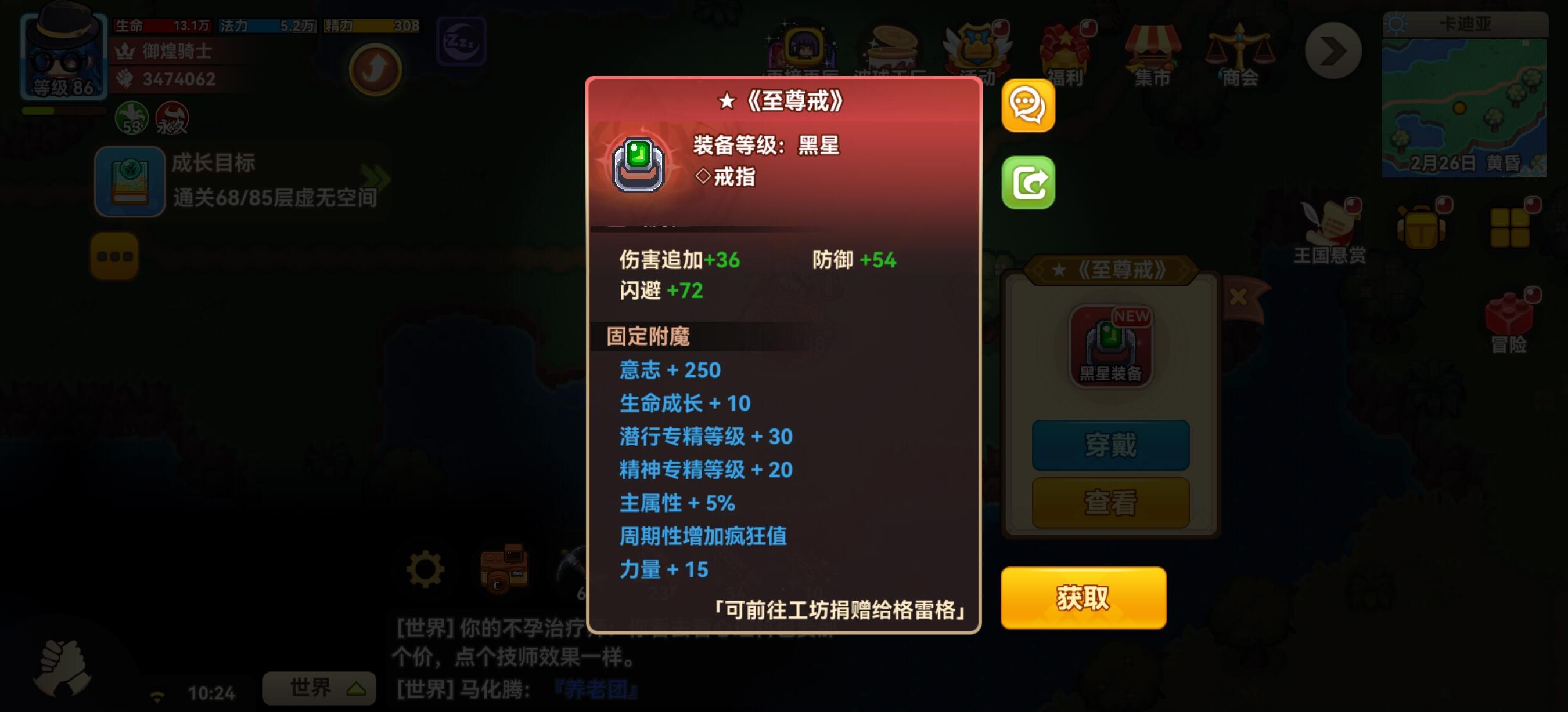 大佬们这个疯狂值是什么