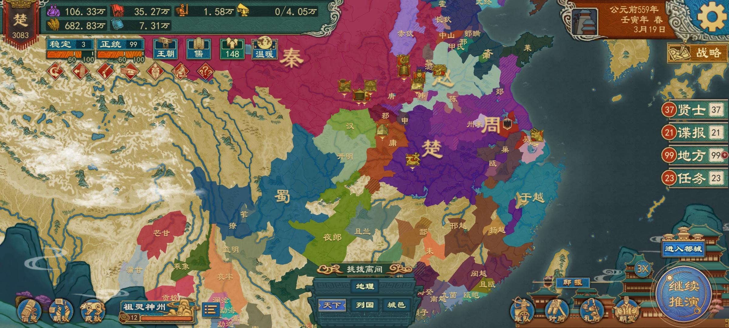 别玩楚国！！！科技这么垃圾，能平衡一下？截图