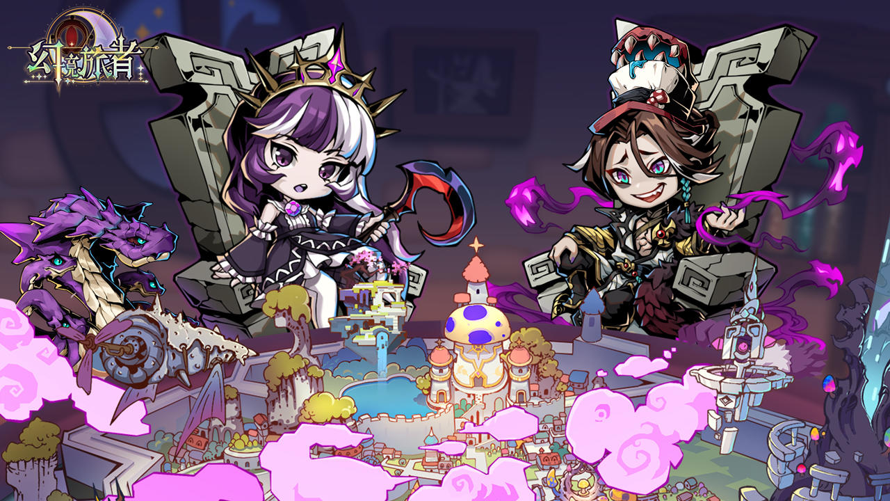 幻境旅者最新pv