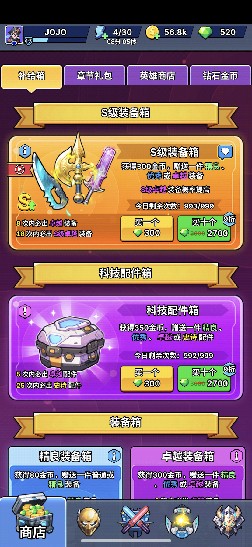 玩了3周分享下自己总结的攻略细节