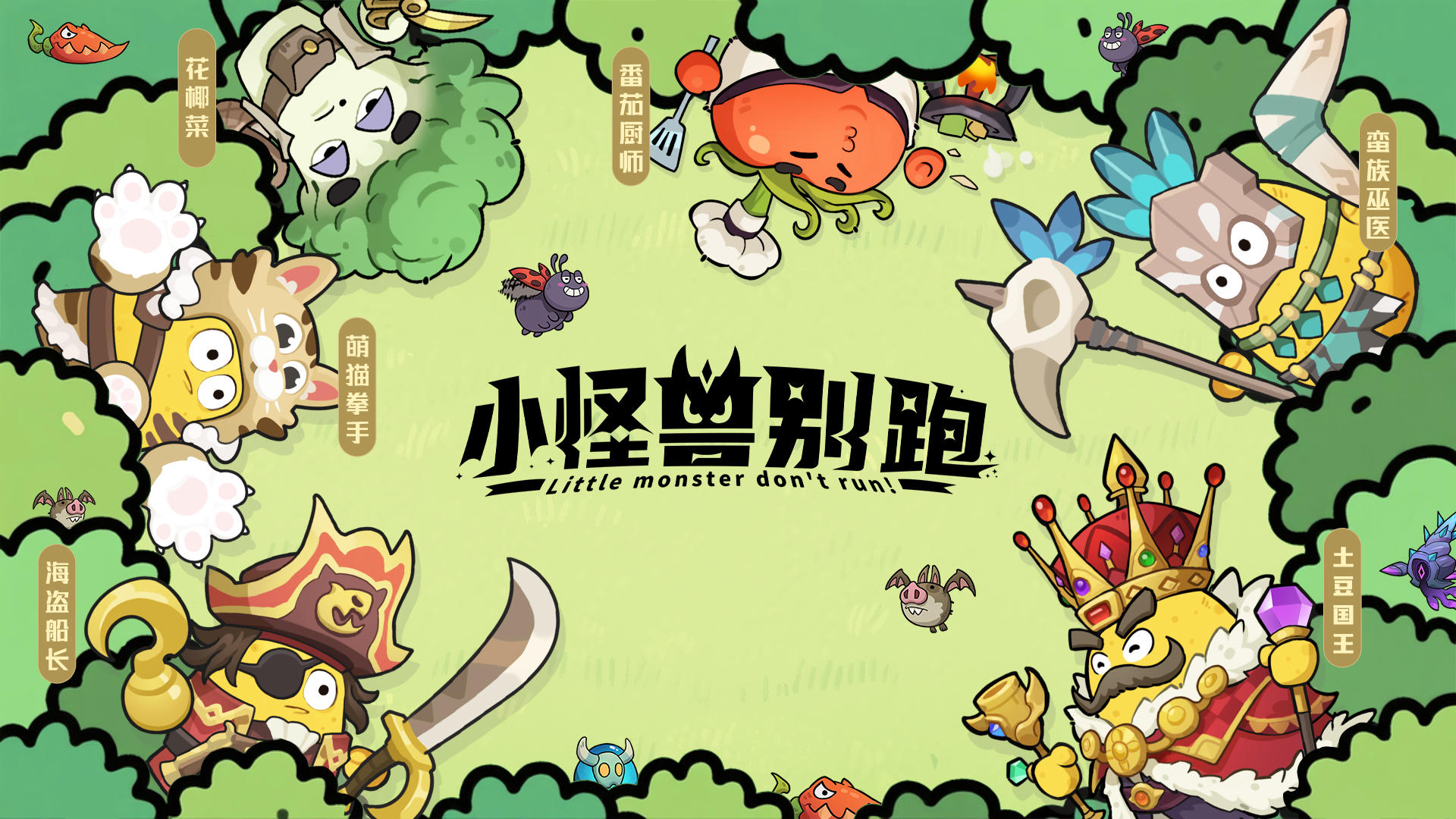 【策划面对面】对于游戏的意见&反馈都大胆的提出来吧