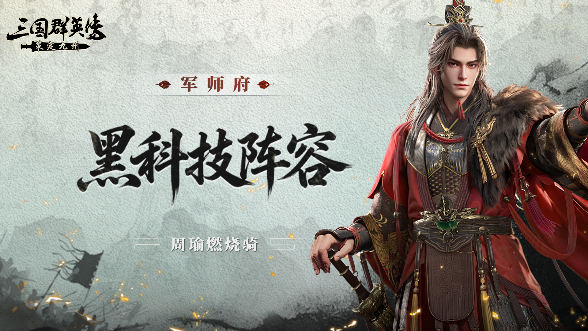 军师府丨蹭武勋还能这样操作？跑的快还蹭的多！