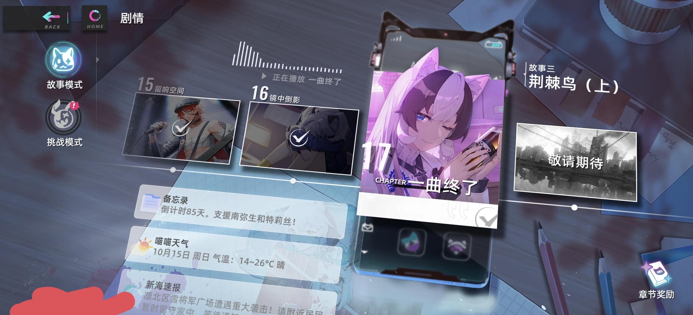 猫之城复活第二弹