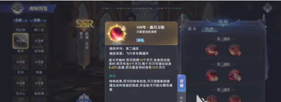 【魂师攻略】邪月强度解析！