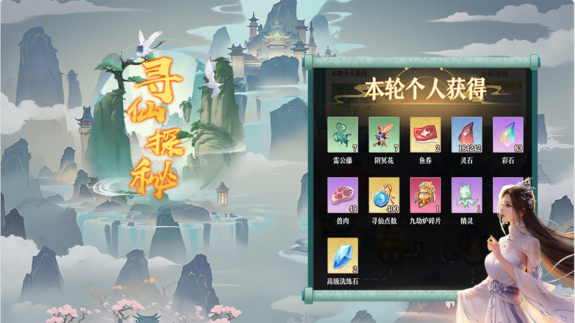 【开局一仙人】本周更新预告—限时活动开启，免费获得大量资源！