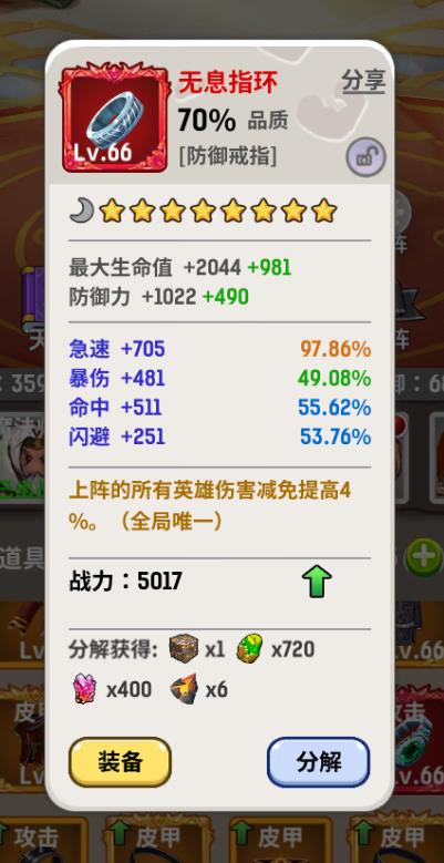 新版本更新！新深渊秘境，装备分解返还全部打造材料！