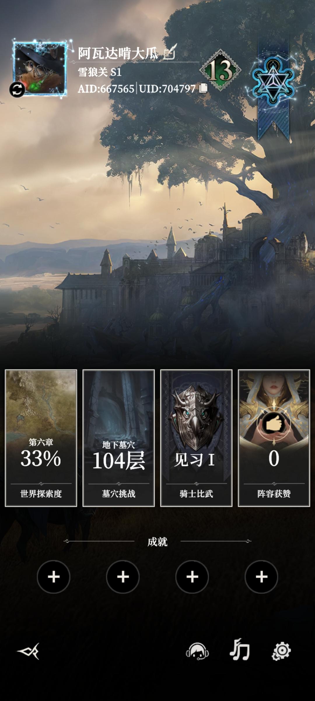 做个正式版攻略(持续更新)