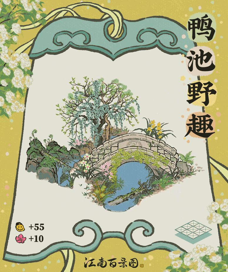 【江南宝藏】新建筑介绍——鸭池野趣