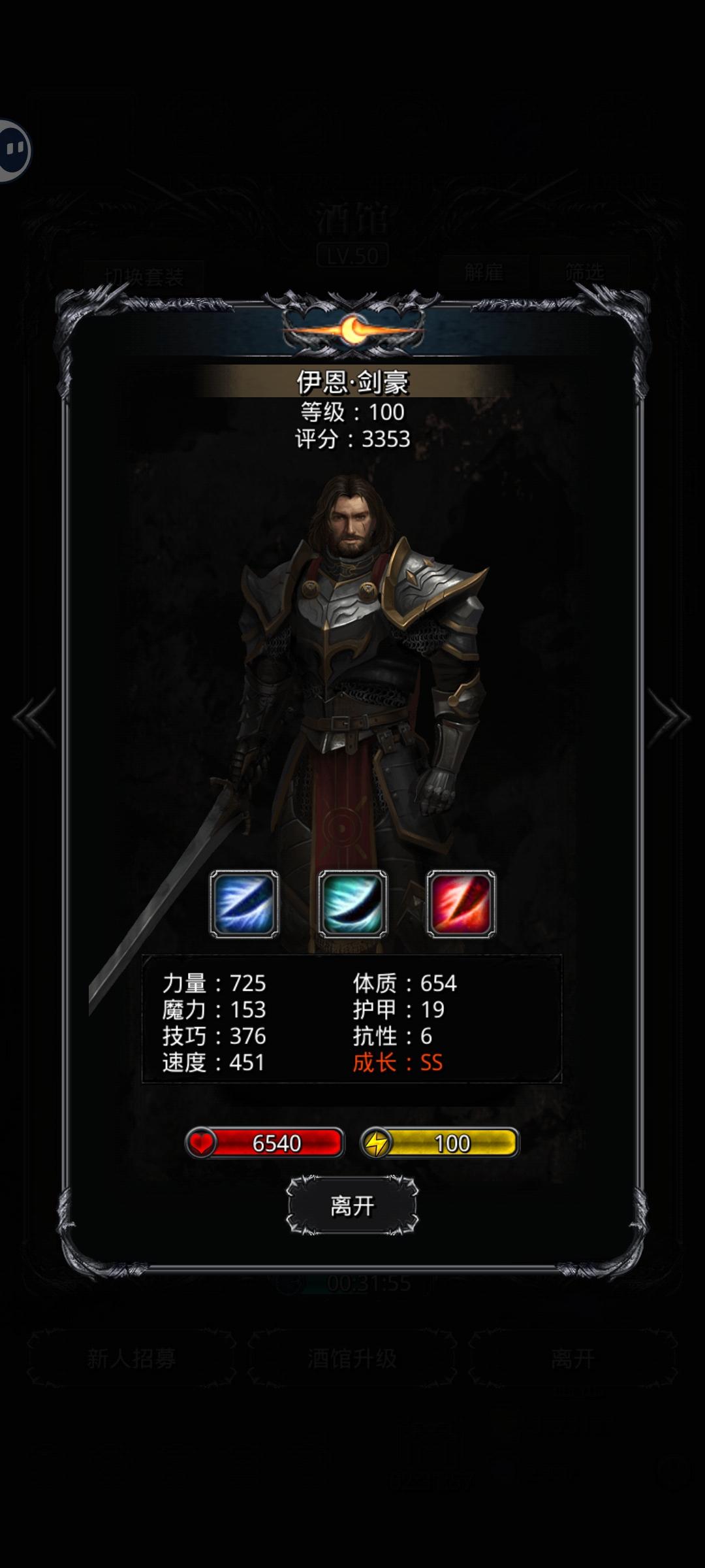 剑豪小极以上容易出货吗？截图