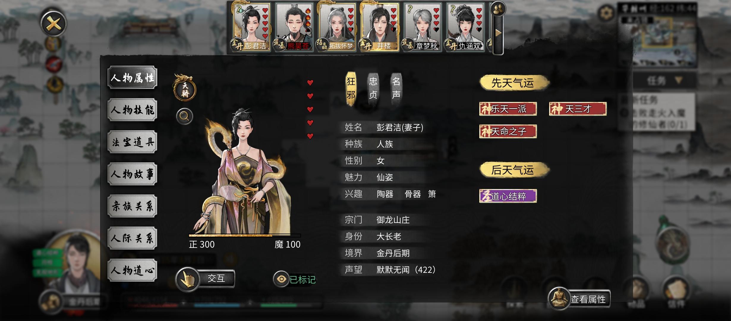 这个游戏通关了一遍之后就知道了，