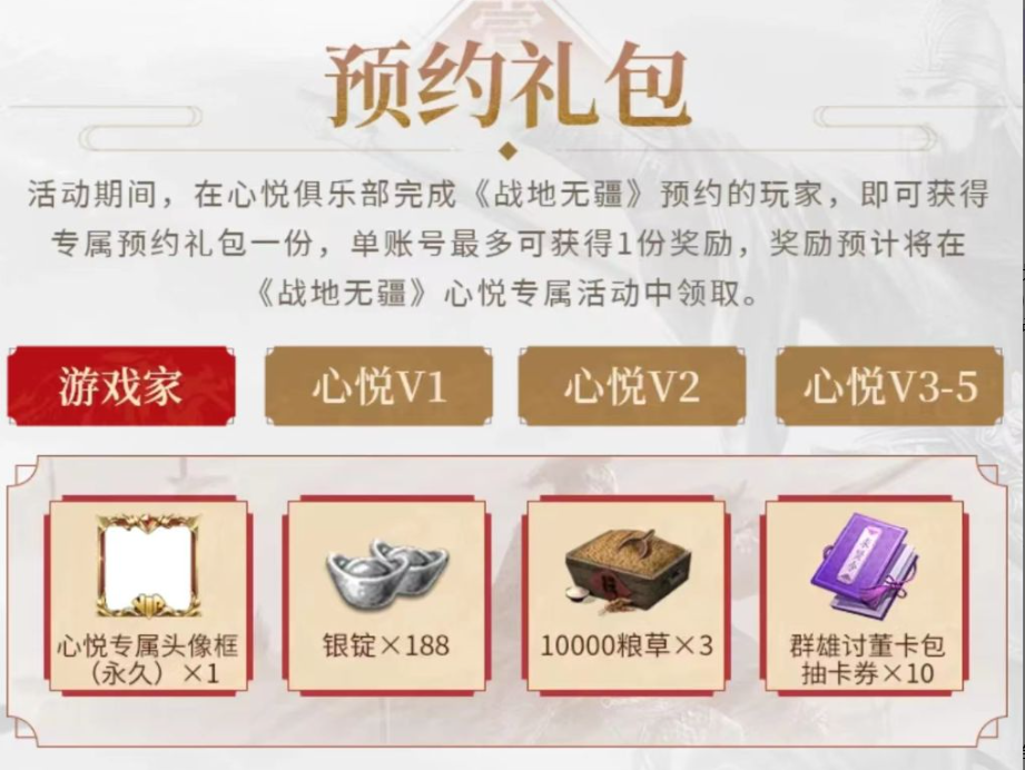 预约战地无疆即可抽Q币，我不允许还有人不知道！！