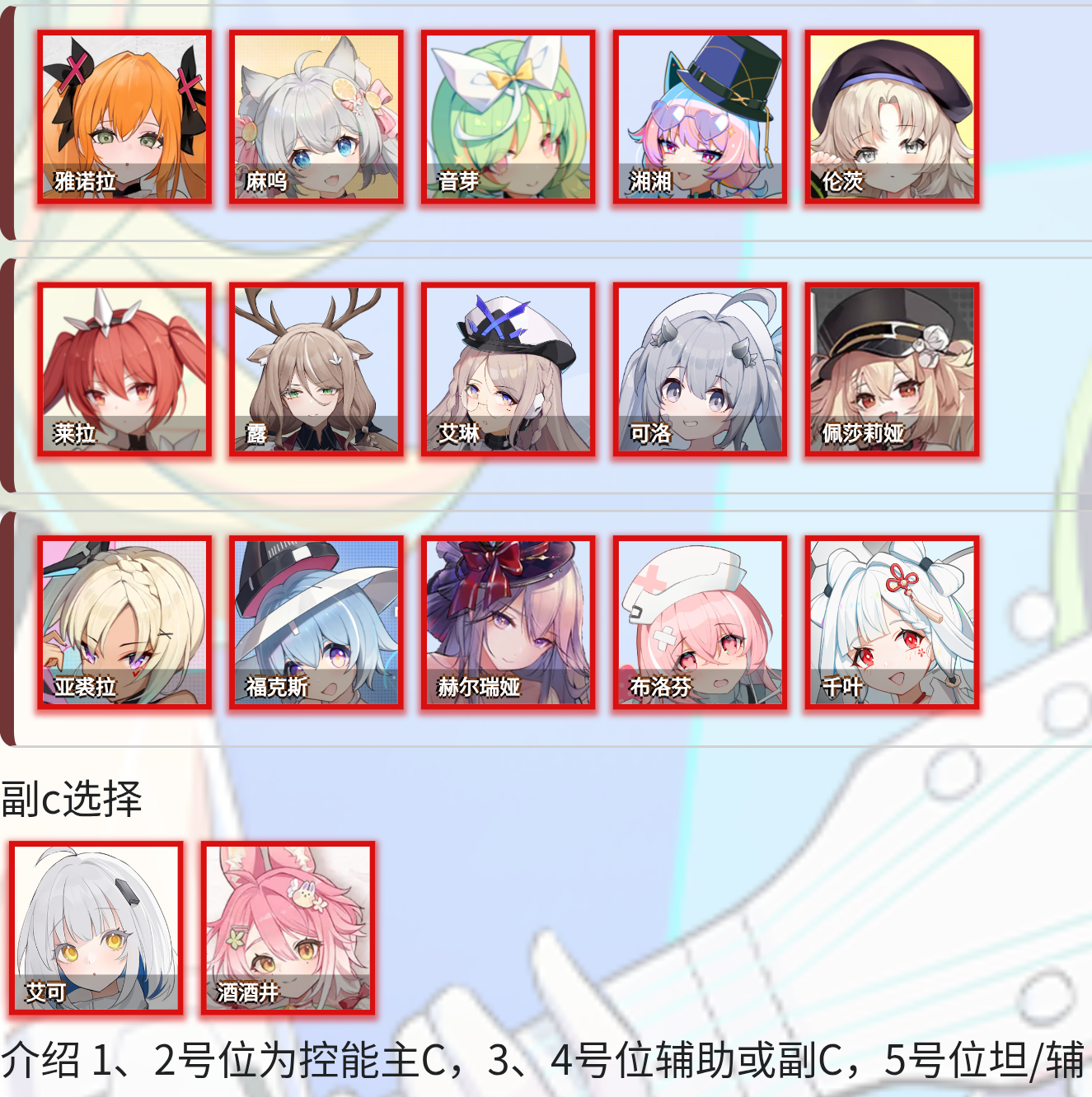 团体赛阵容推荐