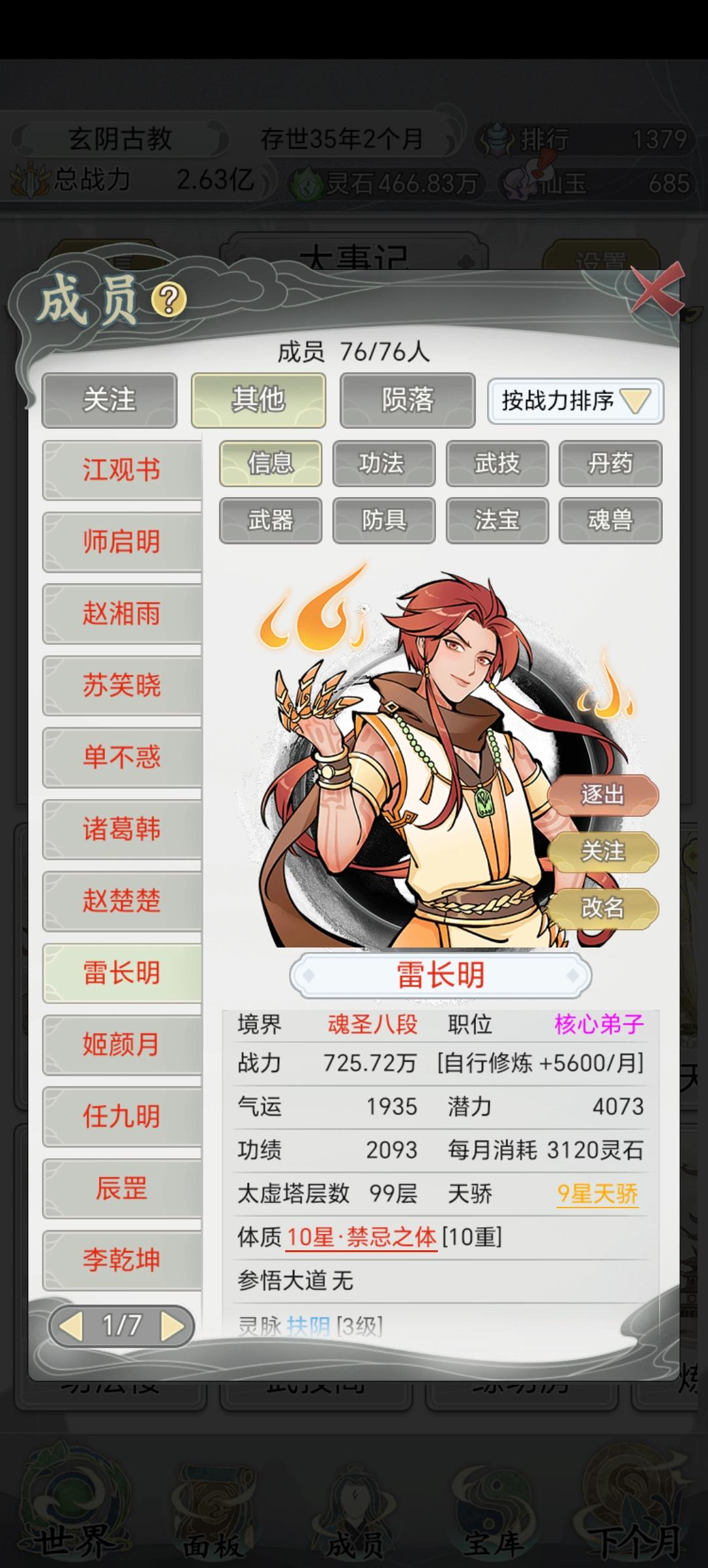 关于游戏初期的一些玩法建议