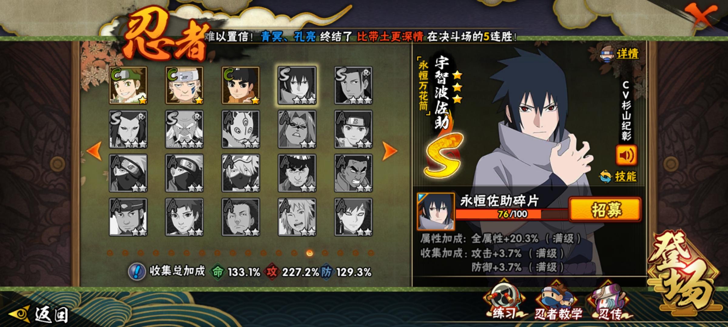 兄弟们帮忙看看能不能出1700佐助已出