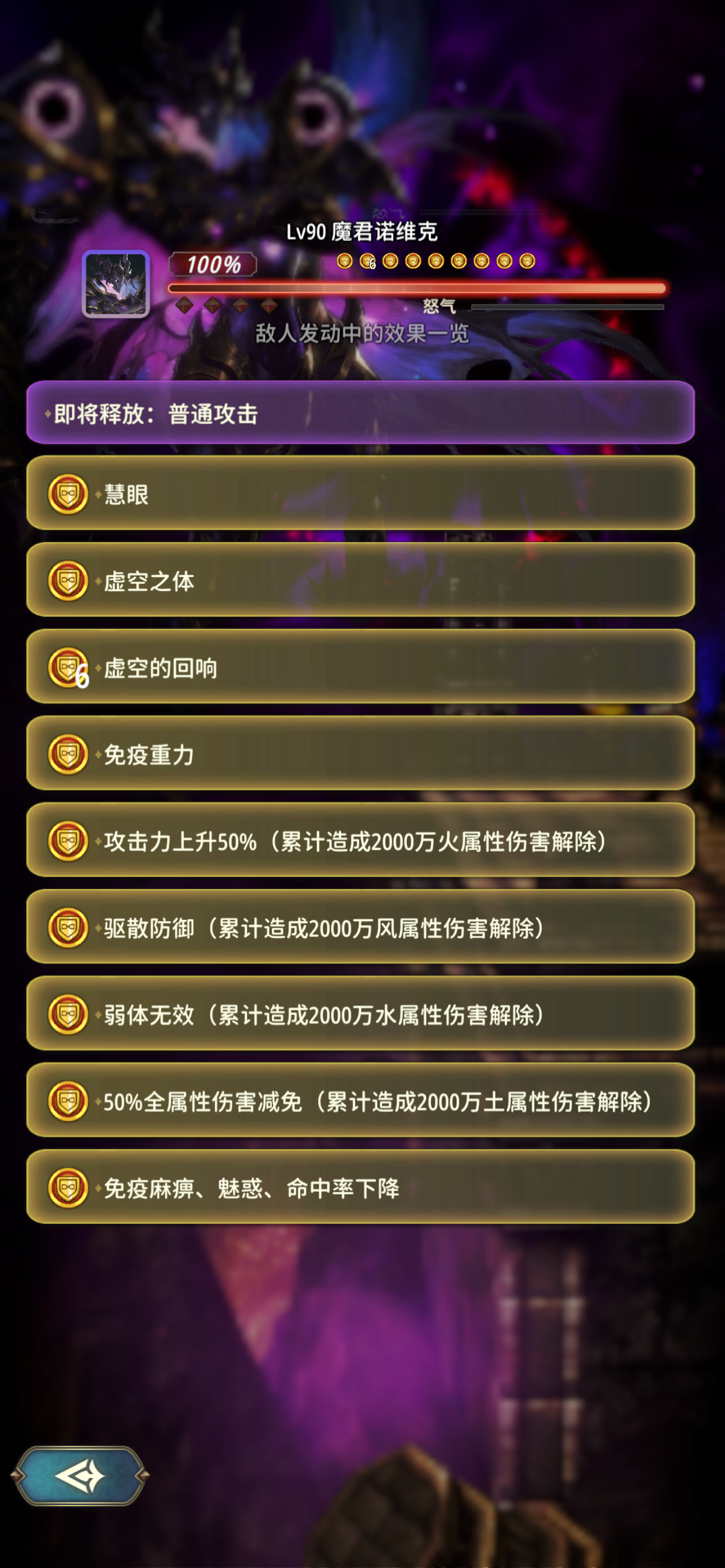 魔君高难对策需四系组队—已修改（非攻略）