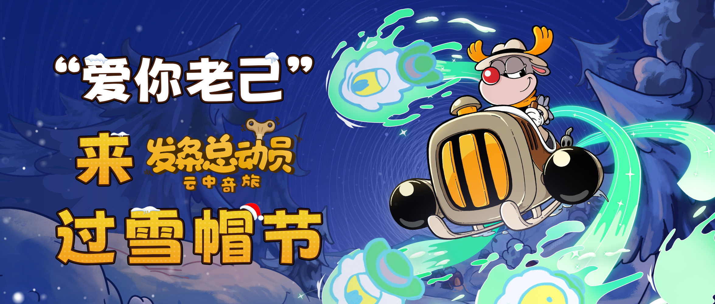 第一次约特别的人过节好紧张，飞行员们觉得准备这些内容怎么样..