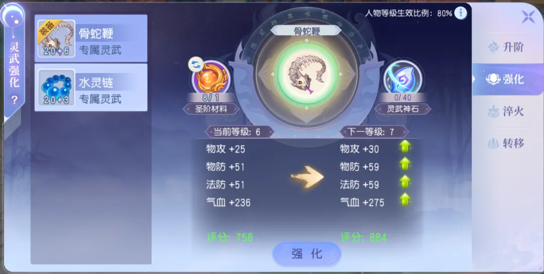 周年庆爆料③丨灵兽灵武强化淬火功能，弹珠夺宝新玩法来袭，