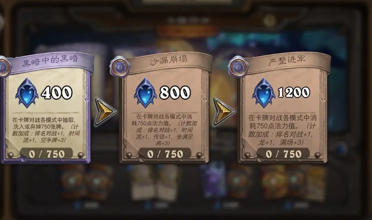 炉石“永恒回响”活动已上线（附卡组）