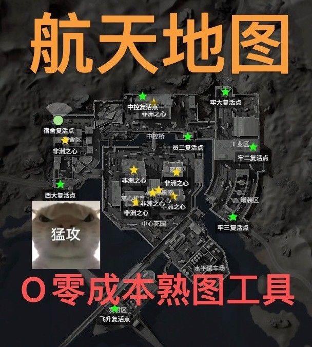 【三角洲行动】3D熟图工具 地图完美复刻截图