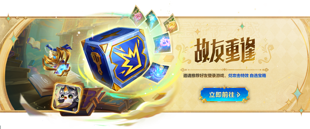 「英雄联盟传奇」赛季攻略一篇全了解