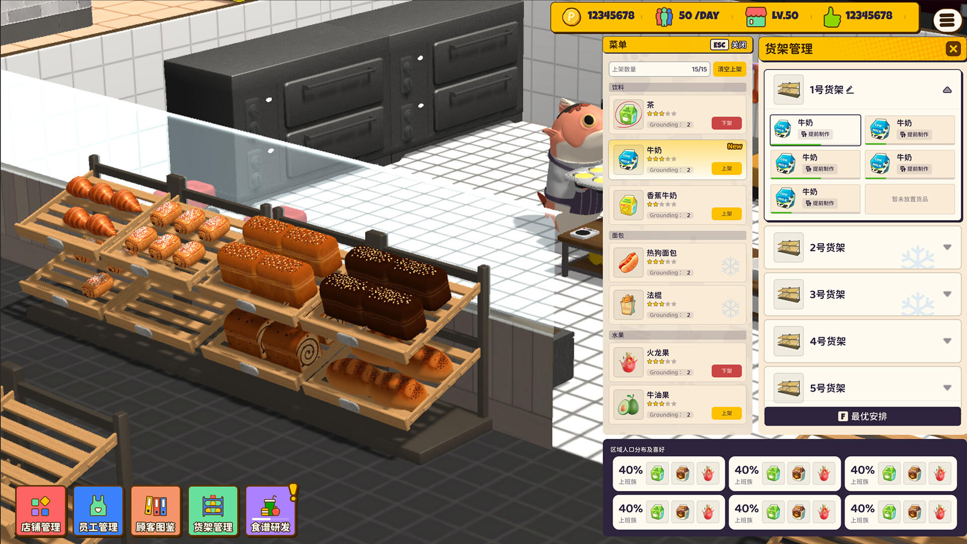 黑帮主题的模拟经营游戏《动物面包店》！截图