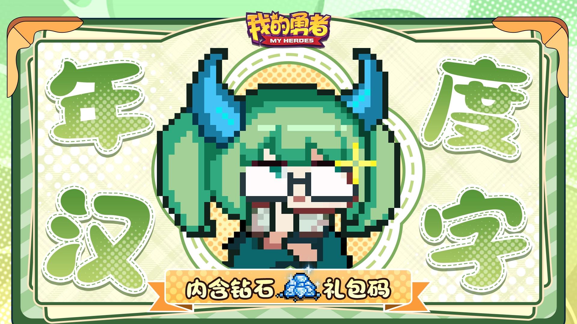 你的年度汉字是什么呢？（内含钻石礼包码）