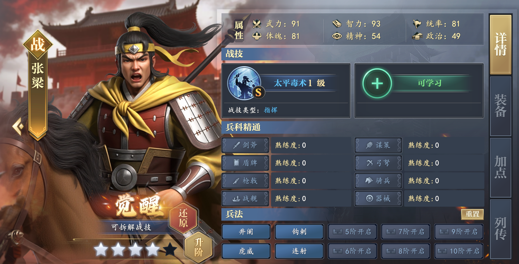 《忆山河》战技系统介绍