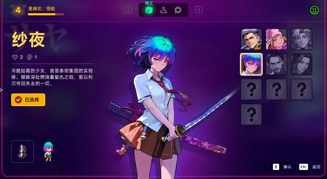 延续前作风采，书写赛博传奇截图