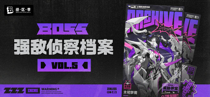 强敌侦察档案丨太初梦魇