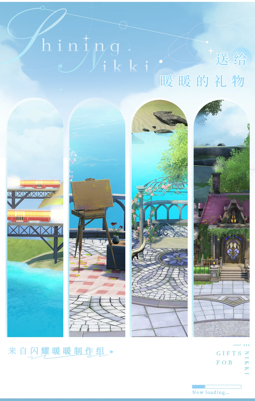 🎁一份来自制作组的生日礼物即将抵达