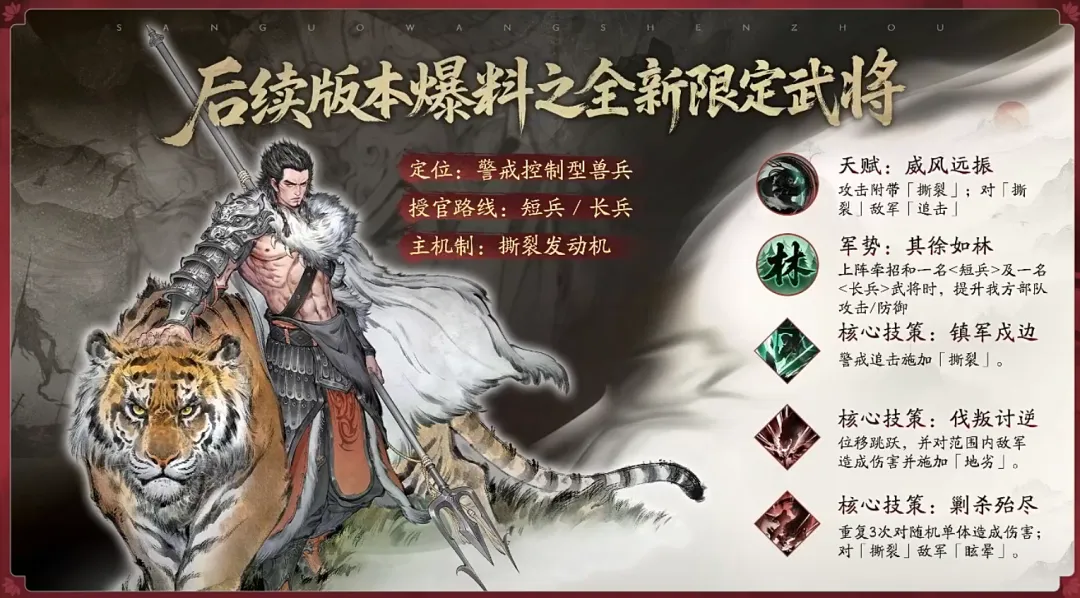 牵诏技能爆料；绿票别再乱抽！——三国满月庆典全内容汇总