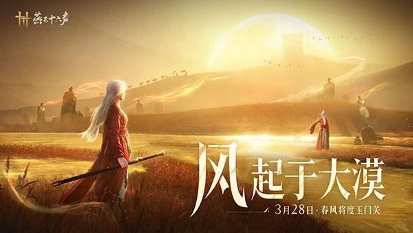 【燕云十六声】——5月活动，汇聚河西❗【禁止废话版】❗