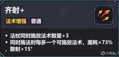 魔法工艺噩梦3目前常规的几套构筑