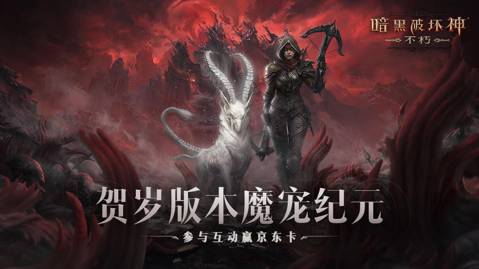 【已开奖】魔宠纪元，最期待新版本的什么内容？