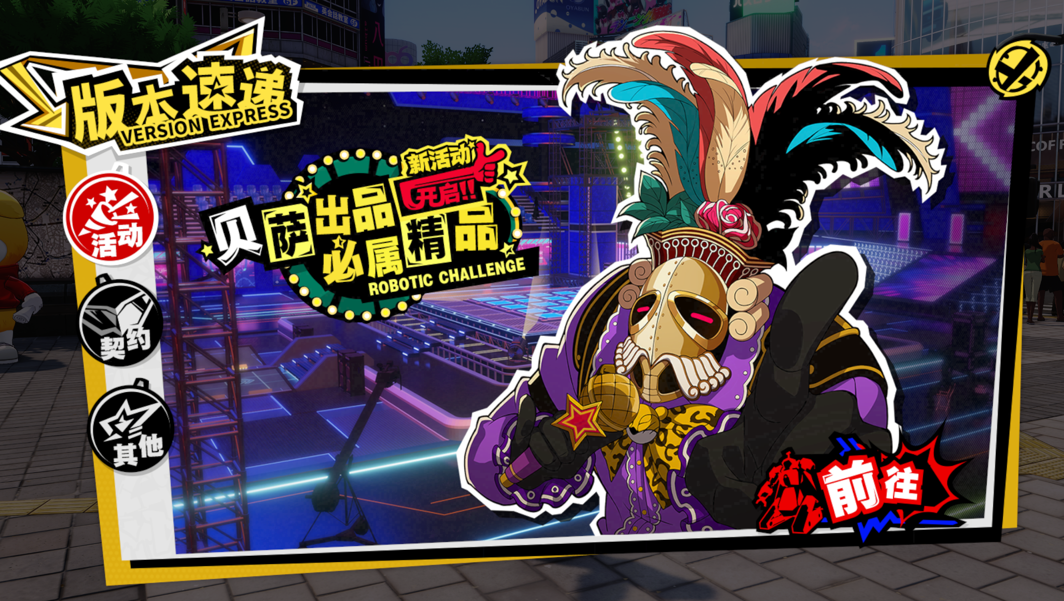 福利加码，最佳入坑P5X的时机到了！资深玩家吐血整理