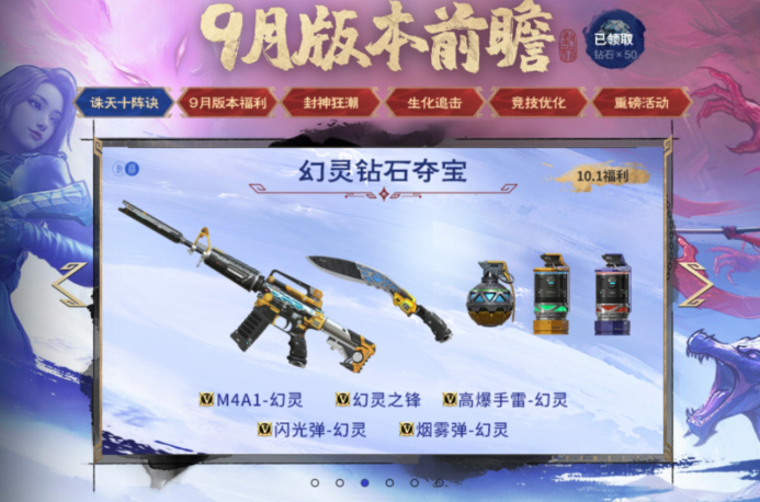 高爆手雷-幻灵：外观控狂喜，实战党也挑不出刺